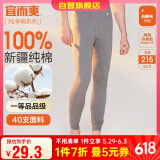 宜而爽秋上新【一等品新疆棉】男士秋裤100%纯棉保暖裤大码秋冬打底棉裤