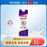 明治meiji【国内奶源】鼎醇牛奶 900ml  4.7g蛋白质  低温牛奶