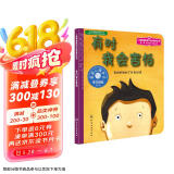 有时我会害怕 美国心理学会儿童情绪管理与性格培养绘本（克服恐惧 3-6岁）
