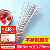 原始人烧烤签子不锈钢扁签加厚刚签烧烤用具烤针羊肉串铁签烤肉烤串签子 100支装