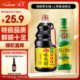 海天 生抽酱油1.9L+蚝油700g 味极鲜系列【特级酱油】 点蘸凉拌