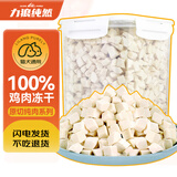 力狼（LILANG）【净含600g精装】力狼 猫零食冻干桶猫咪冻干鸡胸肉多春鱼 精装鸡肉冻干桶【净含量520g】