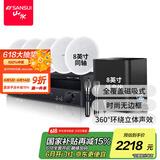 山水（SANSUI）T2 吸顶音响喇叭 5.1家庭影院音响套装 背景音乐客厅 吊顶喇叭 音箱功放家用 T3【900W功放+8吋喇叭*5+8吋炮+话筒】
