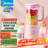 美的（Midea）【国家补贴】榨汁料理机一机双杯智能搅拌机小型研磨粉机粉碎机婴儿辅食机MJ-WBL2521H
