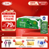 三元极致4.0g原生高蛋白纯牛奶整箱250ml*24盒 135mg原生高钙 