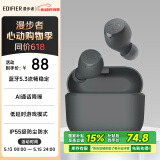 漫步者（EDIFIER）X3 Air真无线蓝牙耳机 无线运动游戏耳机 适用苹果华为小米OPPO手机 雅灰 520情人节礼物