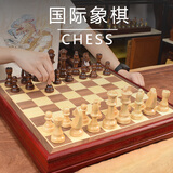 御圣国际象棋桦木国际象棋chess实木大号棋子套装成人学生家用教学 桦木国际象棋+2.5寸国际象棋盘