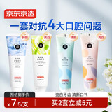 京东京造 氨基酸护龈牙膏套装4支固齿磨砂亮白 清新口气温和护龈