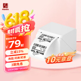 汉印（HPRT）T260L标签打印机小型便携蓝牙 热敏价签条形码标签纸打标机 食品奶茶店不干胶贴纸商用标签机 