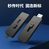 联想（Lenovo）256GB固态U盘 读速高达1050MB/S 双接口USB3.2&Type-C大容量手机电脑通用优盘