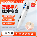 凌远电子针灸经络笔穴位按摩器仪自动寻穴脉冲中频点穴棒循经疏通神器 508BH至尊款（20档强度+自动寻穴+3大波形