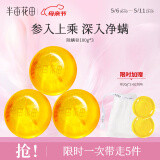 半亩花田苦参净螨皂100g*3【除螨 洗脸 沐浴全身可用男女通用香皂】