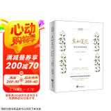 生如夏花：泰戈尔经典诗选（“朗读者”留驻岁月永恒经典，郑振铎传世译本全彩珍藏本）