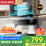 樱雪（INSE）顶侧双吸抽油烟机家用7字型小尺寸吸油烟机710宽大吸力挥手感应自清洗不锈钢油烟机 K2521G