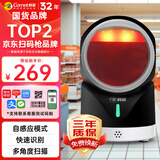 科密(comet)扫码枪 扫码平台一二维扫码器 超市商品条码仓储物流支付收银收款盒子药品追溯码PT-188