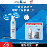 理肤泉喷雾300ml补水保湿舒缓面部爽肤水护肤品618礼物(效期26年8月)