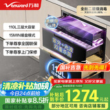 万和（Vanward）消毒柜家用 嵌入式 厨房餐具碗柜碗筷茶杯茶具婴儿奶瓶 紫外线二星消毒 110L三层大容量ZTD110Q-D8