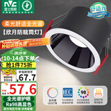 雷士（NVC）LED筒灯嵌入式客厅卧室过道天花灯7瓦黑杯暖白全光谱护眼【欣月】