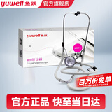 家用医用听诊器可听胎心心肺呼吸杂音学校用可配合水银血压计用 鱼跃单用听诊器+收纳盒