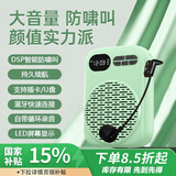 雅兰仕（EARISE）606新款便携大音量小蜜蜂扩音器防啸叫老师上课专用麦克风超长续航 绿色
