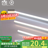 雷士（NVC）1.2米LED灯管节能T5无影灯管一体化支架90显色16W暖白光