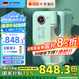 grossag即热式饮水机格罗赛格复古家用台式速热速冷饮水机小型迷你智能即热饮水机 冲泡奶机 【语音版-绿】X55C 即热制冷型
