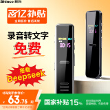 新科（Shinco）录音笔A02 32G大容量专业录音器 高清降噪超长录音 商务办公会议培训学习录音设备 黑色
