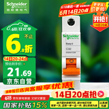 施耐德电气 空气开关 1P C32A 家用微型断路器 单进单出单极空开 EA9AN1C32R