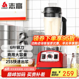 志高（CHIGO）豆浆机早餐店用食堂用磨浆机大容量破壁机现磨免滤全自动豆浆机 无加热 2L LN-767无过滤