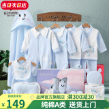 班杰威尔（BANJVALL）婴儿衣服春夏季新生儿衣服纯棉刚出生宝宝衣服满月送礼礼盒套装 四季小锦鲤蓝色 66cm (4-8个月)