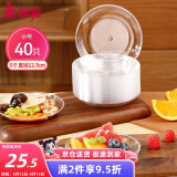 美丽雅一次性盘子5英寸*40只装 食品级蛋糕水果试吃露营烧烤餐碟