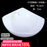 锦秋堂景德镇陶瓷骨瓷饭碗 高脚碗 不烫手家用米饭碗  单件散件结婚送礼 6英寸四角碗（沙拉碗）
