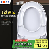 海立马桶盖通用小U型家用加厚盖板老式抽水马桶圈器配件缓降耐压826