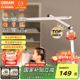 欧司朗（OSRAM）国AA级台灯护眼学习全光谱学生阅读灯类太阳光儿童卧室防蓝光XL02