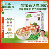 小皮（Little Freddie）婴儿面条 红甜菜菠菜多种蔬菜味180g宝宝辅食10月+形状面碎碎面条