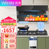 美的出品华凌侧吸式抽油烟机燃气灶套餐家用抽烟机出租房屋大吸力吸油烟机热水抽油烟机三件套 【烟灶热三件套】烟机+灶具+12升热水器-天然气