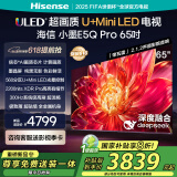 海信电视小墨E5Q Pro 65英寸超画质U+Mini LED 信芯芯片 墨晶屏300Hz 65E5Q-PRO E5NPRO+升级国家补贴