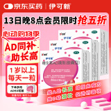 伊可新维生素AD滴剂（胶囊型）50粒1岁以上3盒装 幼儿 儿童维生素ad滴剂 ad伊可新ad 维生素a助长高
