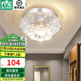 雷士（NVC）北欧现代玄关灯LED简约现代轻奢过道走廊门厅入户氛围灯过道灯 星座 水晶玻璃玄关灯  LED 10瓦