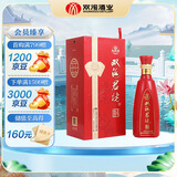 双沟珍宝坊 红君坊2号 52度 500ml 单瓶装 节庆版 浓香型白酒  