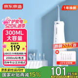 京东京造冲牙器便携式6支喷嘴 300ml大水箱洗牙器洁牙器水牙线牙齿冲洗器正畸预防牙结石520礼物生日礼物女