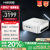 神舟（HASEE）战神mini i7XP迷你台式电脑办公小主机（酷睿十四代i7-14700HX 32G 1TBSSD WIFl）