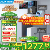 奥克斯（AUX）白小鲸净水器家用瞬时1100G出水0阻垢加热直饮一体机管线机壁挂式餐边柜厨下净饮机ro反渗透净水机 【TOP净热款】净水器+管线机