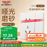 德力西（DELIXI）开关插座免喷涂奶油风大板墙壁电源825汉玉白一开双控五孔10A插座