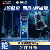 清扬（CLEAR）男士沐浴露 平衡控油 冰凉酷爽型200g