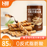 卜珂零点巧克力夹心卷榛子味 85g 饼干休闲零食办公室下午茶追剧解馋零食