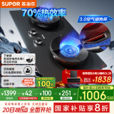 苏泊尔（SUPOR）燃气灶煤气灶具双灶[家电国家补贴至高20%]5.2KW猛火70%热效率嵌入式防爆 液化气DF23