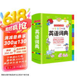 小学生多功能英语词典 彩图大字版 开心新版英汉工具书字典小学1-6年级大全英文单词词语书籍全功能正版