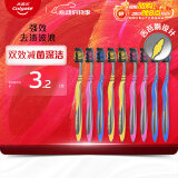 高露洁（Colgate）适齿炭牙刷套装 9支（适齿刷毛 深入深洁）（新老包装随机发放）