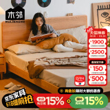 木邻小岛床现代简约全实木床日式单人樱桃木床家用卧室双人床1.8米2米 樱桃木床(含床头+榉木床板) 1500*2000